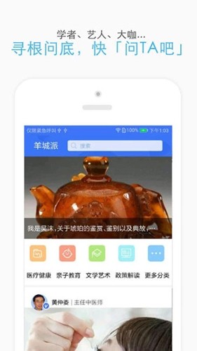羊城派新闻客户端 最新版v8.1.9